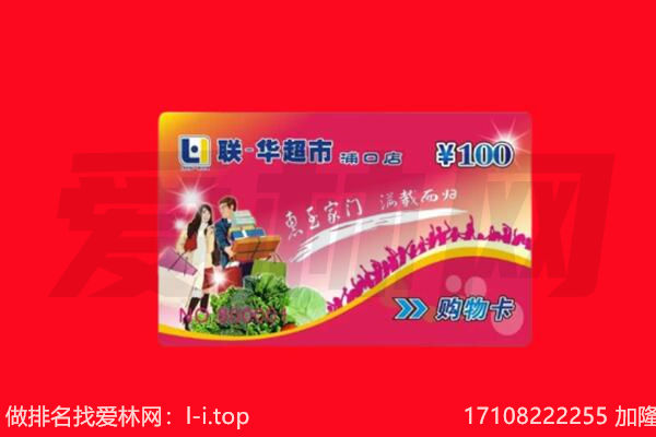 大连金州区购物卡回收.jpg